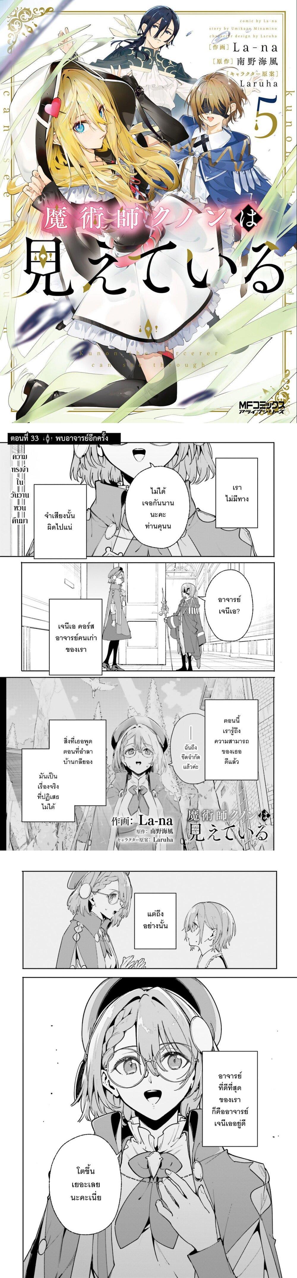 Manga-lc-com อ่านมังงะ อ่านการ์ตูน ออนไลน์ ฟรี Majutsushi Kunon wa Miete Iru ตอนที่ 1 2 3 4 5 6 7 8 9 10 11 12 13 14 ฟรี ไม่มีโฆษณา Manga-lc - อ่าน มังงะ อ่าน การ์ตูน ออนไลน์ อ่านมังงะ ฟรี