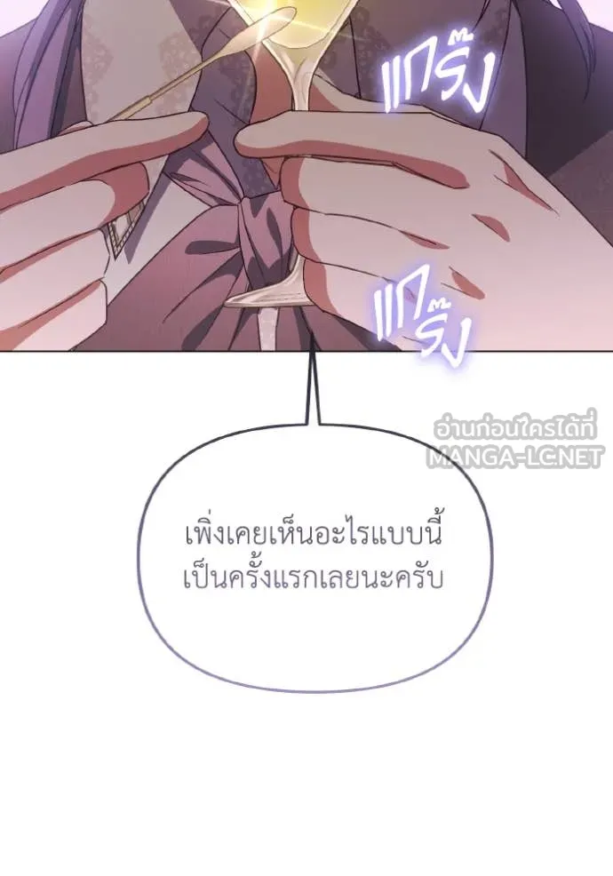 ราชินีจอมมาร ตอนที่ 51 รูปที่ 42