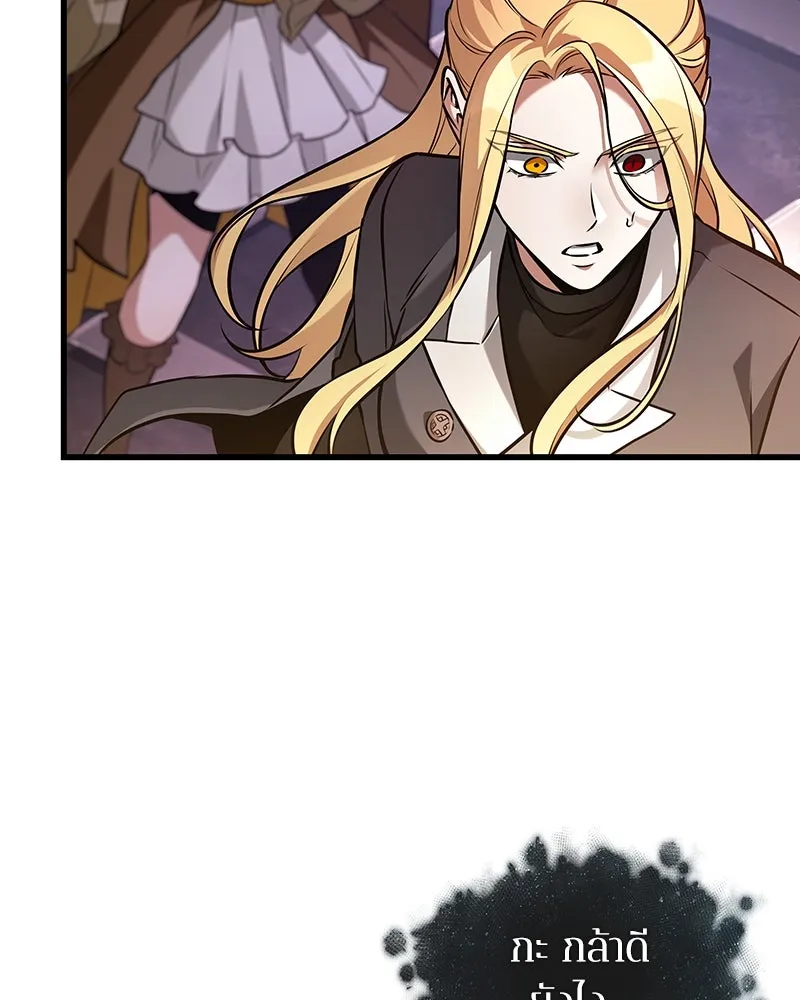 Omniscient Reader อ่านชะตาวันสิ้นโลก ตอนที่ 46 เรื่องเล่าใหม่ (2) รูปที่ 53