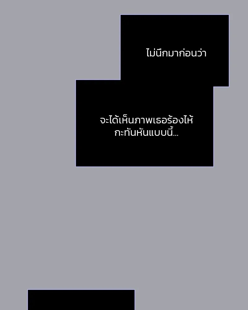 เซเรน่า ตอนที่ 50 รูปที่ 94