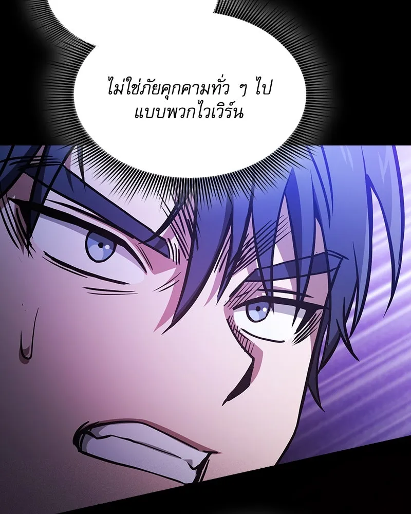 นักดาบอัจฉริยะจากอะคาเดมี ตอนที่ 70 รูปที่ 94