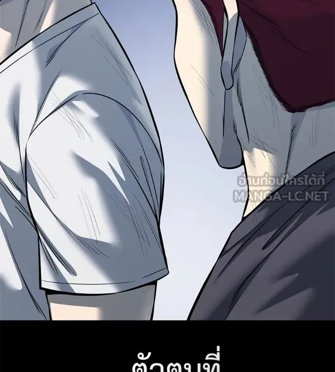 มัจจุราชชุดแดง ตอนที่ 20 รูปที่ 228