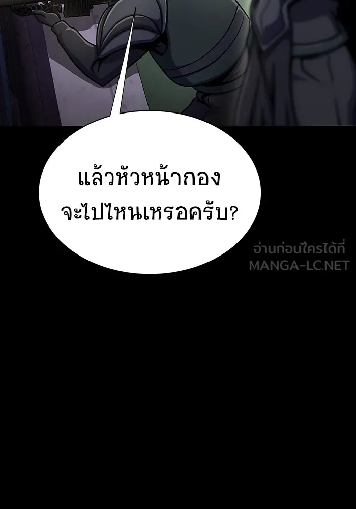 เพลเยอร์นักกินเหล็ก ตอนที่ 10 รูปที่ 39