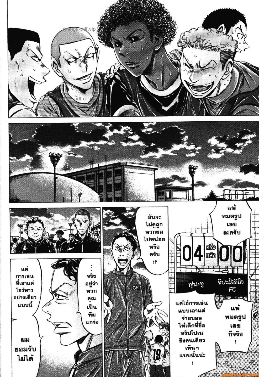 Manga-lc-com อ่านมังงะ อ่านการ์ตูน ออนไลน์ ฟรี Ao Ashi แข้งเด็กหัวใจนักสู้ ตอนที่ 1 2 3 4 5 6 7 8 9 10 11 12 13 14 ฟรี ไม่มีโฆษณา Manga-lc - อ่าน มังงะ อ่าน การ์ตูน ออนไลน์ อ่านมังงะ ฟรี