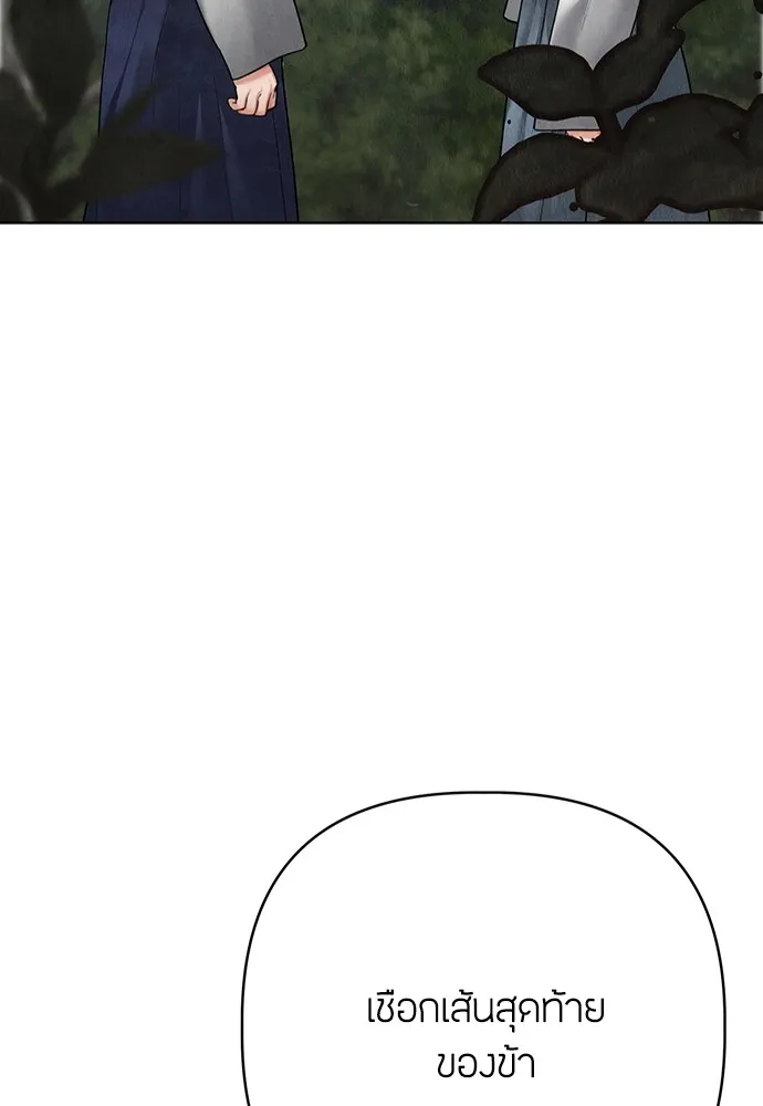 ความลับของสาวร่างทรง ตอนที่ 14 รูปที่ 40