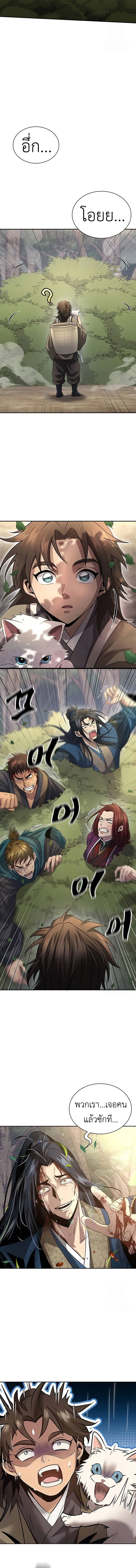 Regression of the Yong Clan Heir การกล_บมาของค_ณชายแห_งเท_ยนจง ตอนที่ ตอนที่ 9 รูปที่ 11