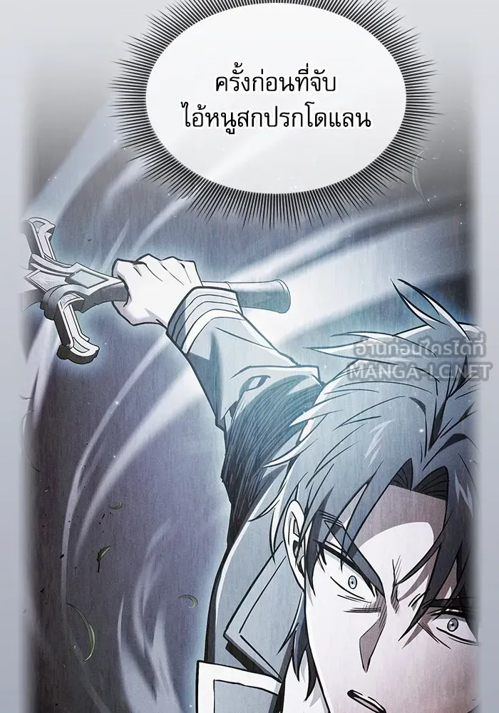 นักดาบอัจฉริยะจากอะคาเดมี ตอนที่ 52 รูปที่ 54