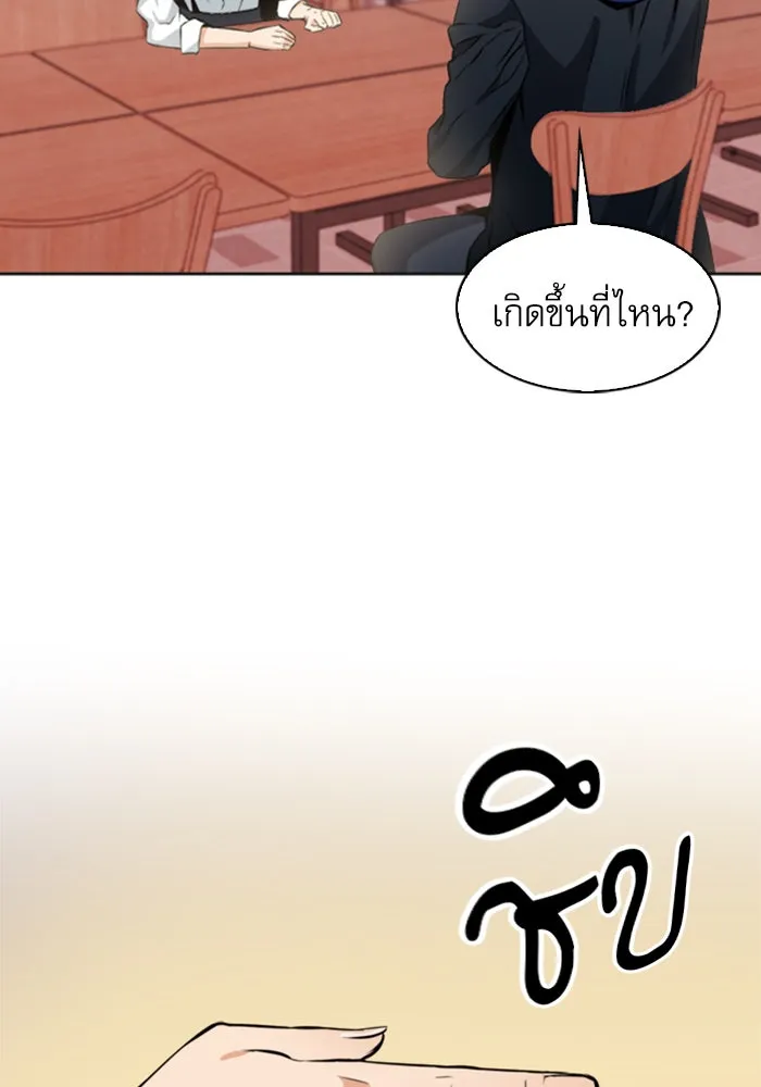 ดรูอิดแห่งสถานีโซล ตอนที่ 22 รูปที่ 62