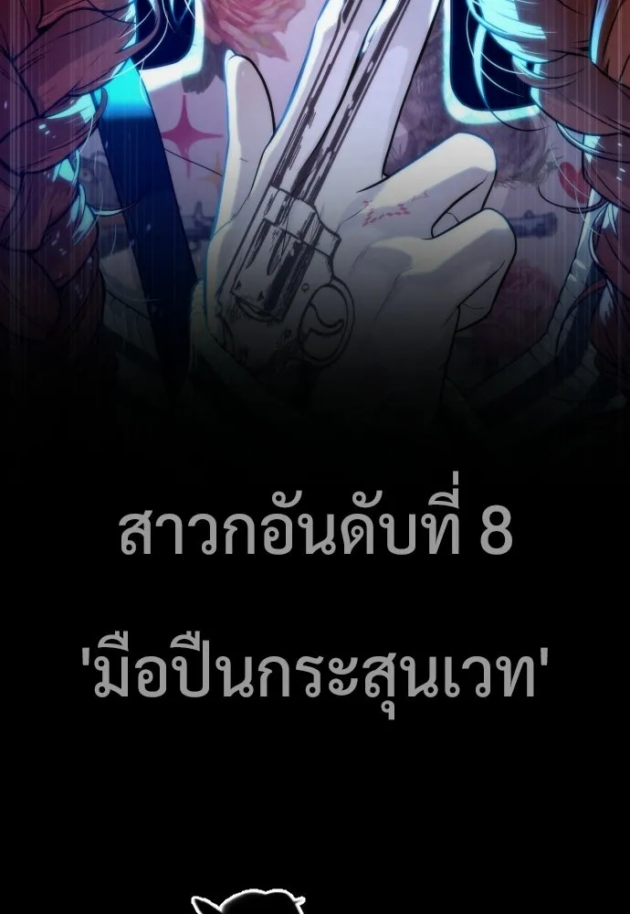นักฆ่าย้อนวัย ตอนที่ สรุปซีซัน 1+พรีวิวซีซัน 2 รูปที่ 182