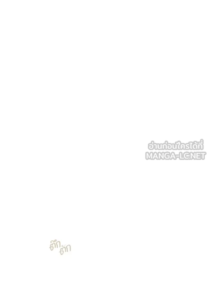 เพียงรุ่งอรุณ ตอนที่ 39 รูปที่ 69