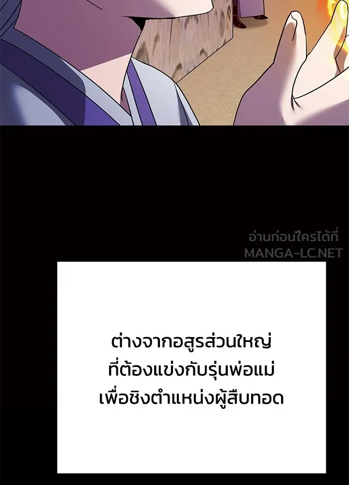 คืนแห่งโทแกบี ตอนที่ 120 รูปที่ 159