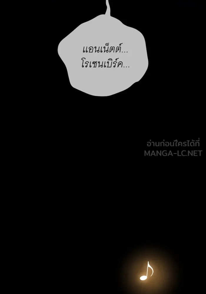 จำเลยหัวใจ ตอนที่ 26 รูปที่ 132