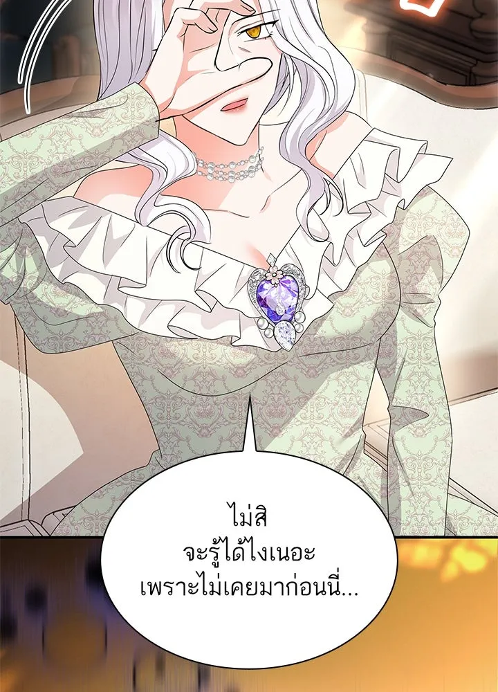 อดีตภรรยาของพระเอกหนุ่มจอมคลั่งรัก ตอนที่ 61 รูปที่ 44