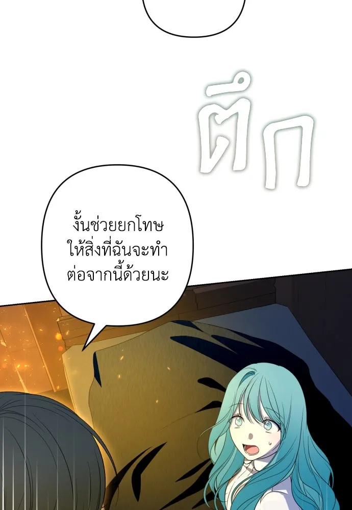 เลดี้มินต์ ตอนที่ 55 รูปที่ 94