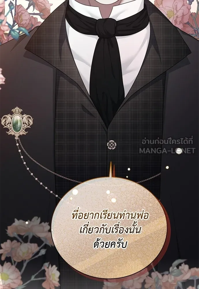 สาวใช้อย่างฉัน ขอเลือกหันหลังให้นาย ตอนที่ 37 รูปที่ 18
