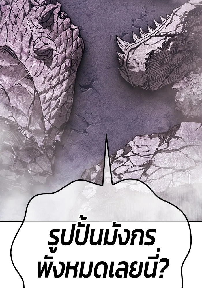 +99 ท่อนไม้พร้อมบวก ตอนที่ 14 ผู้เล่นปนเปื้อน vs พีซ (3) รูปที่ 289