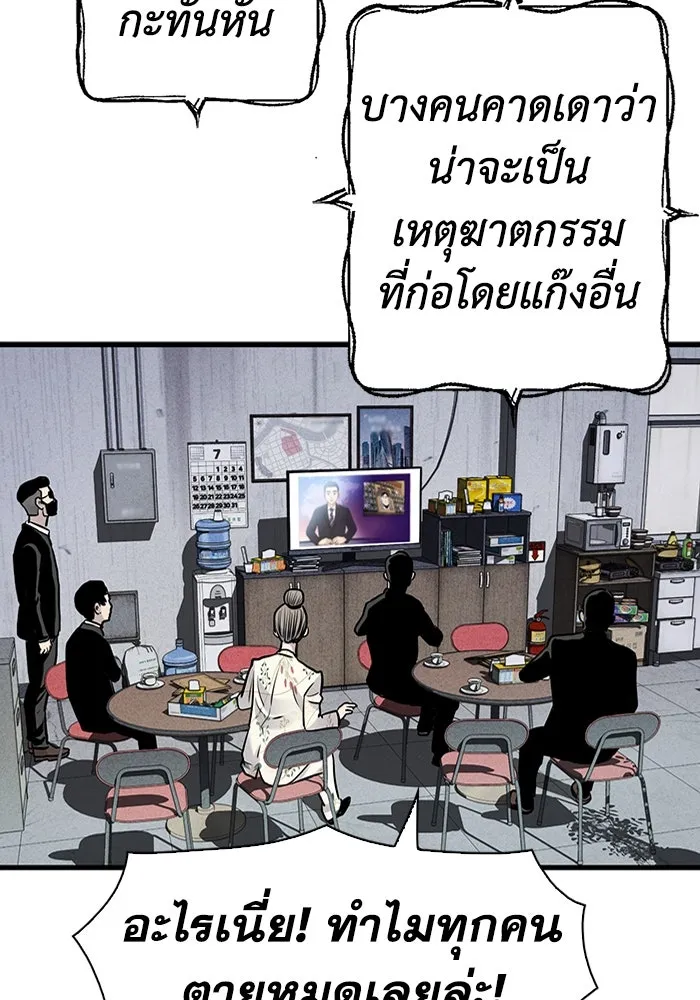 มีนา เกิดมาล่า ตอนที่ 26 รูปที่ 52