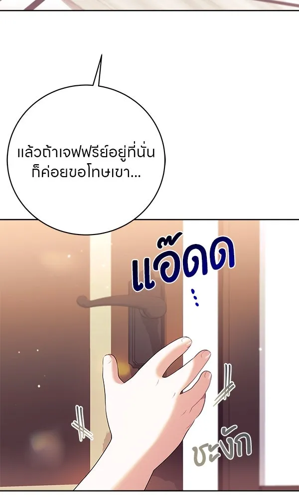 ครอบครัวผิดแผน ตอนที่ 2 รูปที่ 98