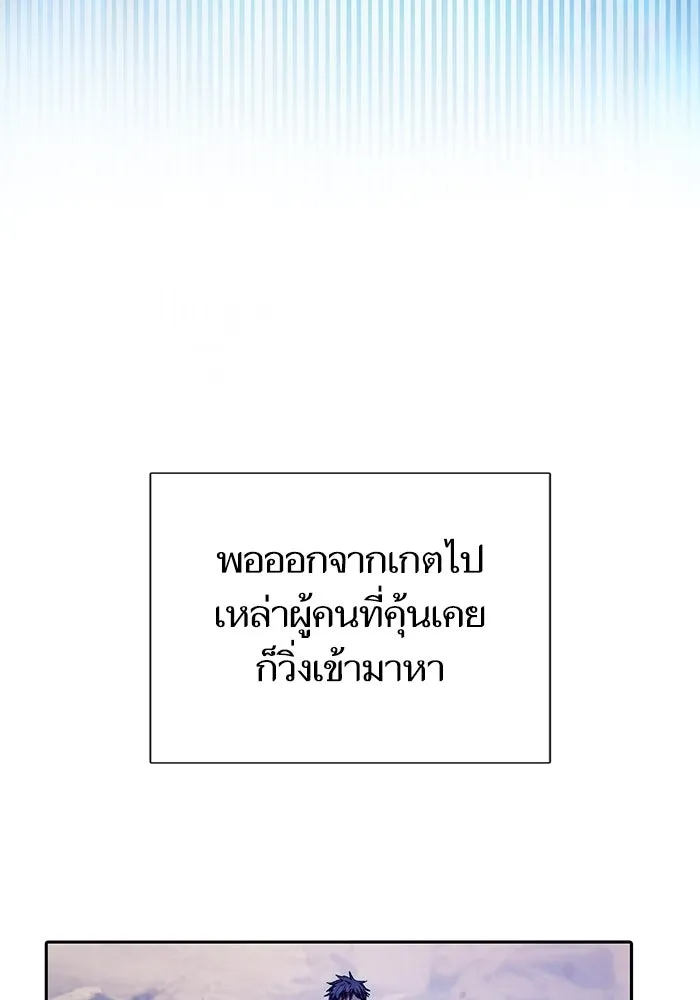 My S-Class Hunters ตอนที่ 151 กลับบ้าน รูปที่ 74