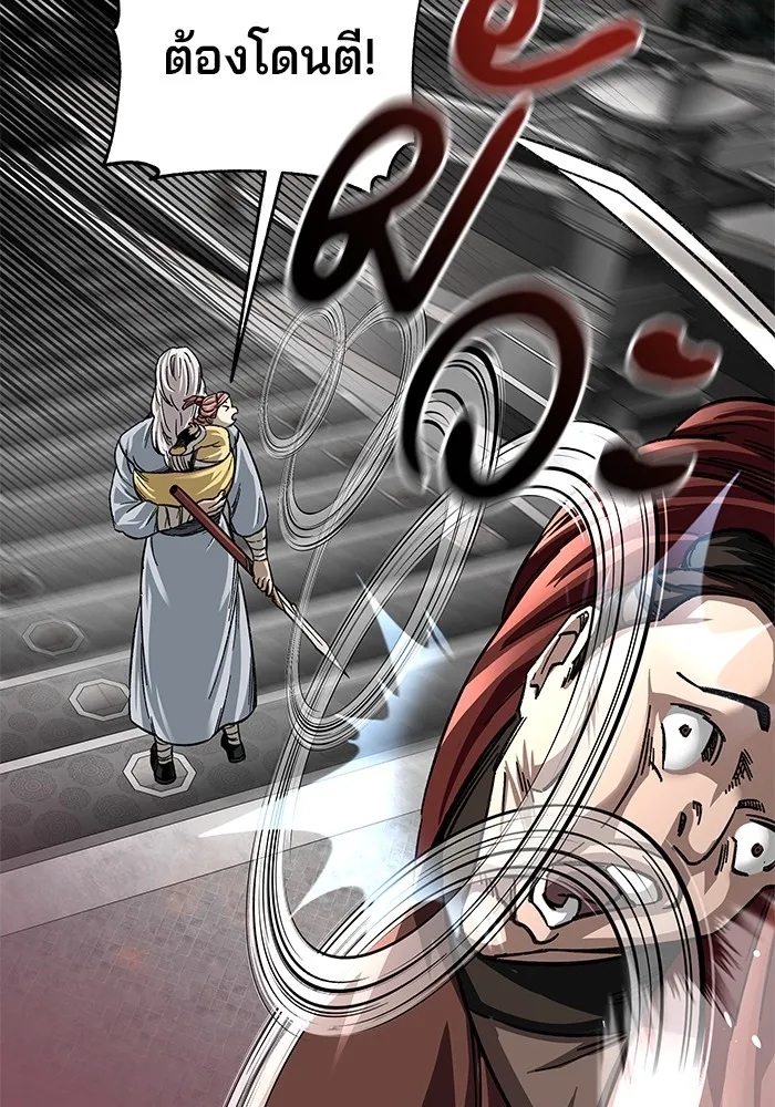 คุณปู่จอมยุทธกับหลานสาวสุดแกร่ง ตอนที่ 27 รูปที่ 16