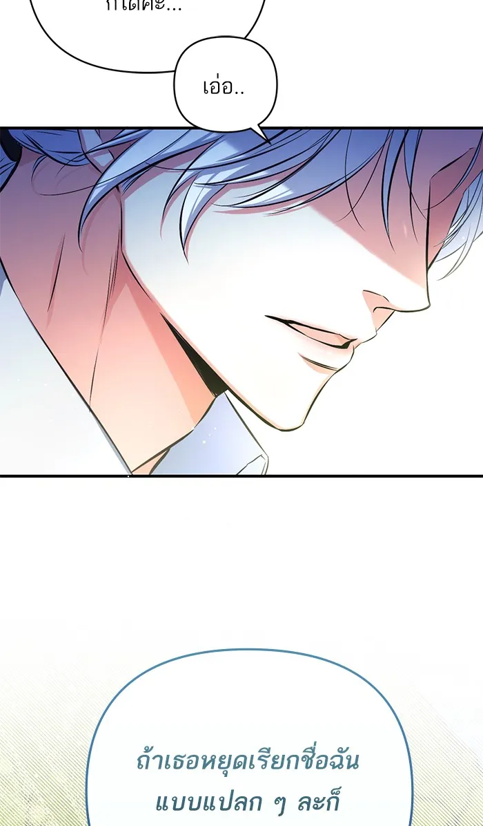 แด่ตัวละครโปรดที่ถูกทิ้ง ตอนที่ 25 รูปที่ 17