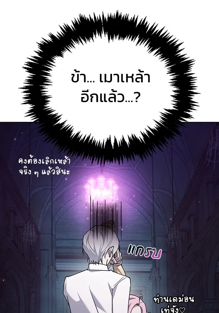 ผมไม่ได้เก่งอย่างที่คิด ตอนที่ 13 รูปที่ 47