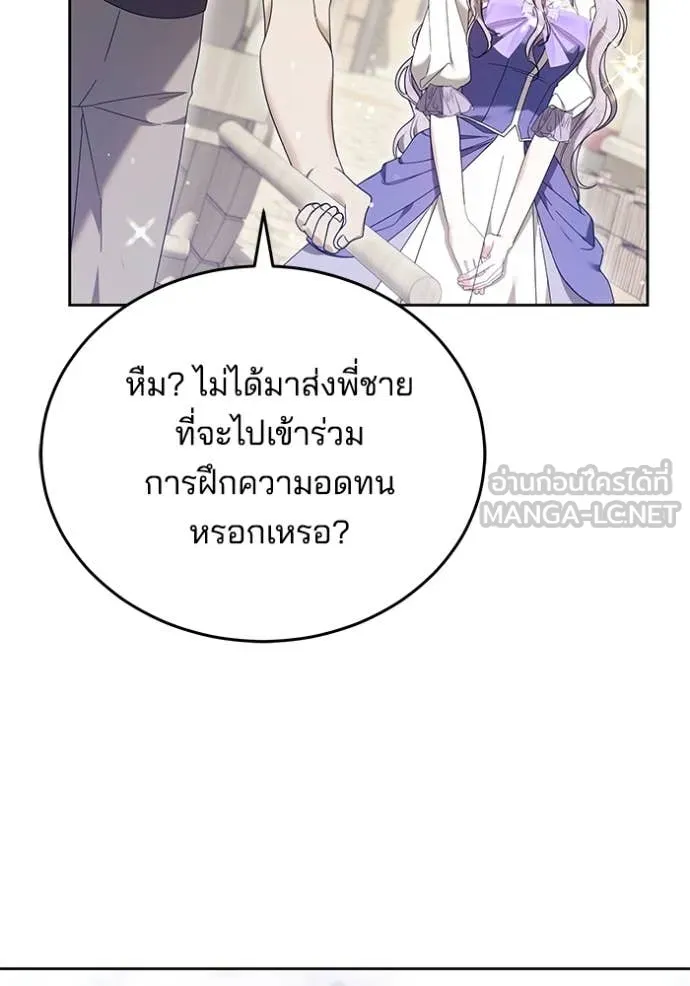 เจ้าสาวอัคนีดำ ตอนที่ 95 รูปที่ 40