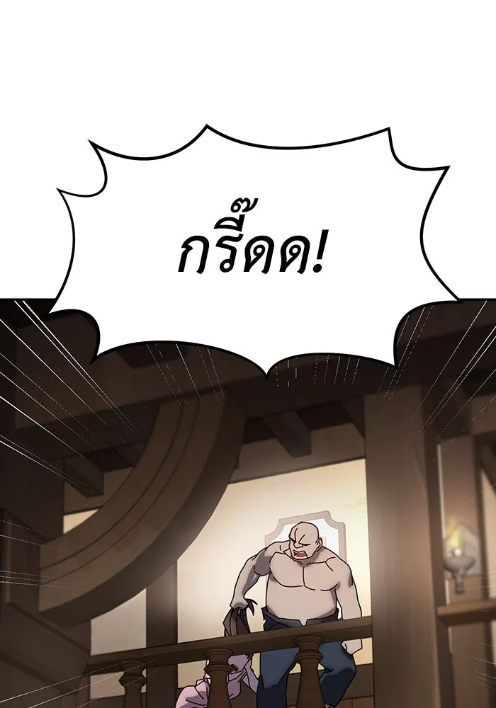 ยอดนักดาบผู้โอบอุ้มดารา ตอนที่ 1 รูปที่ 95
