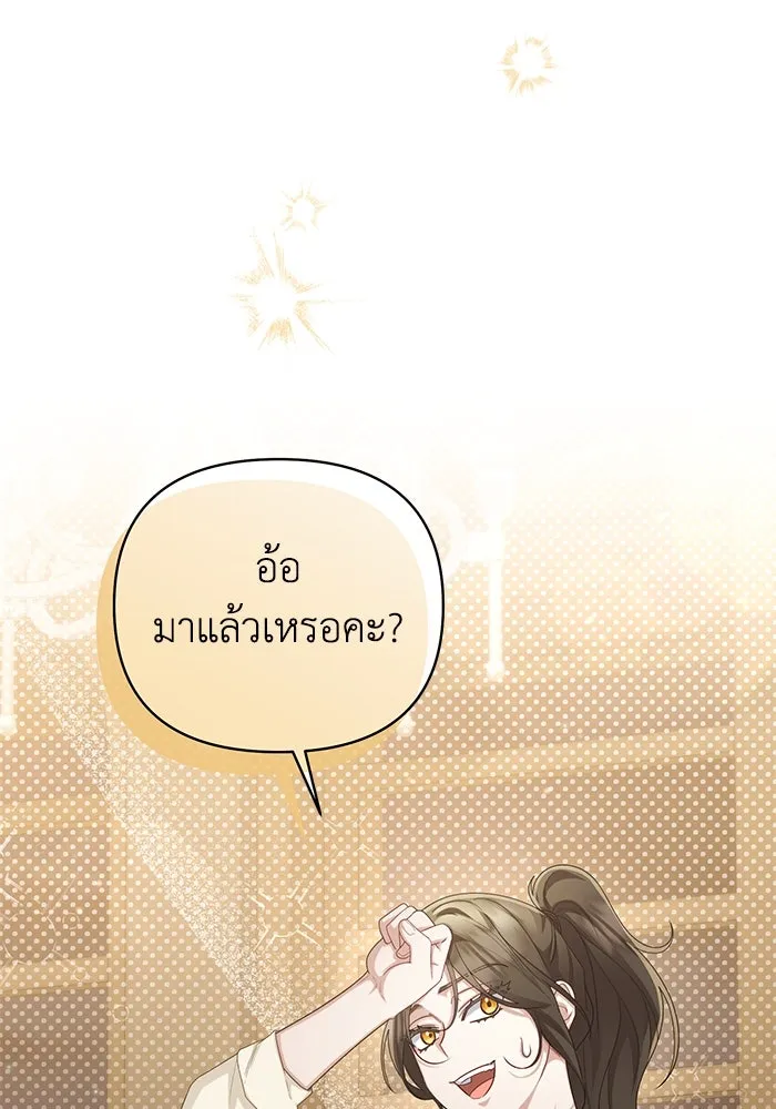 อยู่ดี ๆ ก็มีนางเอกนิยายเป็นเพื่อนบ้าน ตอนที่ 26 รูปที่ 53