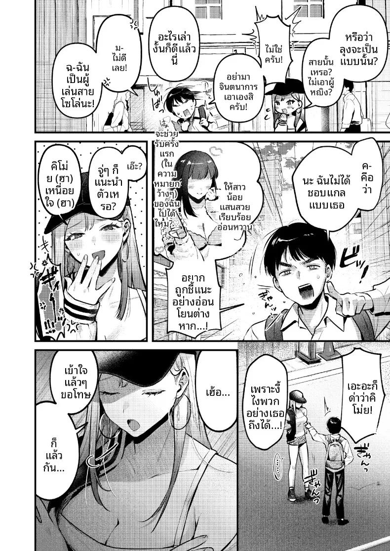 Doujin-Lc- อ่าน โดจิน มังฮวา เกาหลี ญี่ปุ่น จีน แปลไทย หนุ่มออฟฟิศสายพัฒนาตัวเอง กลายเป็นของเล่นของสาวแกล (Minatoku) ตอนที่ 1 2 3 4 5 6 7 8 9 10 11 12 13 14 ฟรี ไม่มีโฆษณา อ่าน โดจิน Manhwa เกาหลี ญี่ปุ่น จีน เรามีครบ คัดมาให้เน้นๆ โดจิน 18+ รับประกันความฟินโดย  Doujin Lc