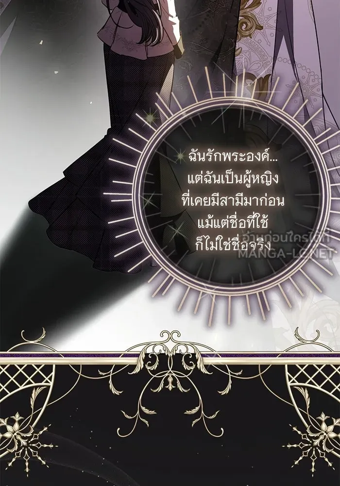 แด่ชู้รักของสามี ตอนที่ 94 รูปที่ 9