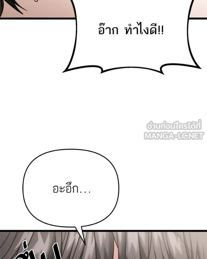 โทษที พื้นที่นี้ ตอนที่ 40 รูปที่ 8