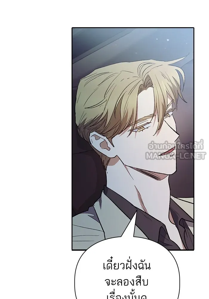 My S-Class Hunters ตอนที่ 129 หนีเสือปะจระเข้ (2) รูปที่ 105