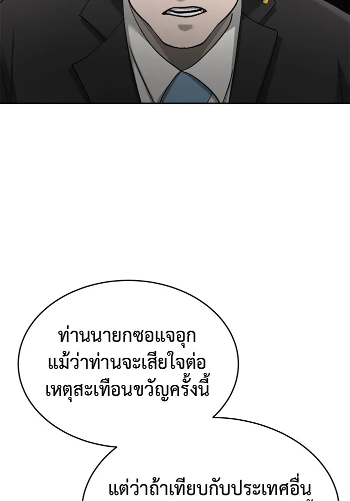 การกลับมาของทรราชวันสิ้นโลก ตอนที่ 25 รูปที่ 122