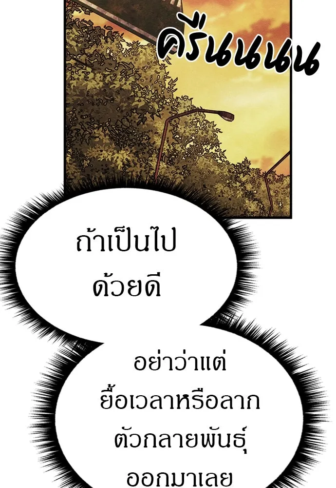 Zombie X Slasher ตอนที่ 75 รูปที่ 82