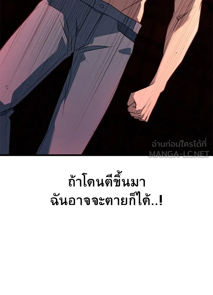 ราชาลานประลอง ตอนที่ 16 รูปที่ 36