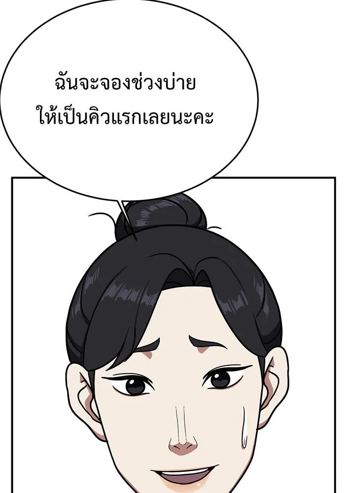 ช่วยเปลี่ยนฉันที ตอนที่ 80. ชิมแชวอน 5 รูปที่ 125