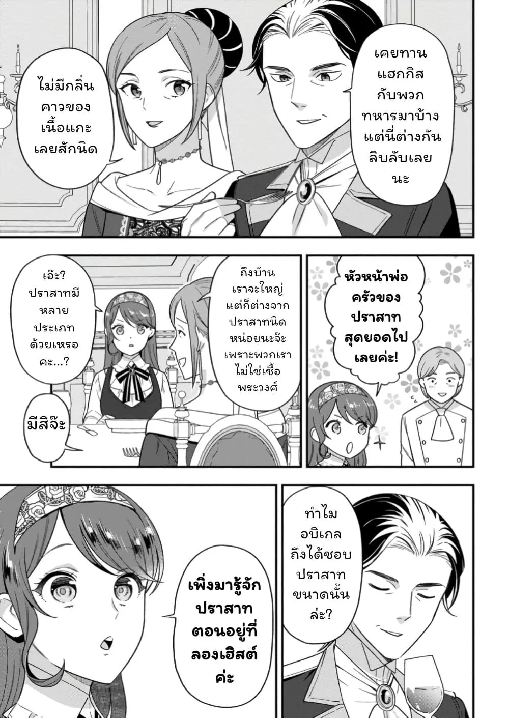 Manga-lc-com อ่านมังงะ อ่านการ์ตูน ออนไลน์ ฟรี Aisanai to Iwaremashite mo Moto Maou no Hakushaku Reijou wa  ตอนที่ 1 2 3 4 5 6 7 8 9 10 11 12 13 14 ฟรี ไม่มีโฆษณา Manga-lc - อ่าน มังงะ อ่าน การ์ตูน ออนไลน์ อ่านมังงะ ฟรี