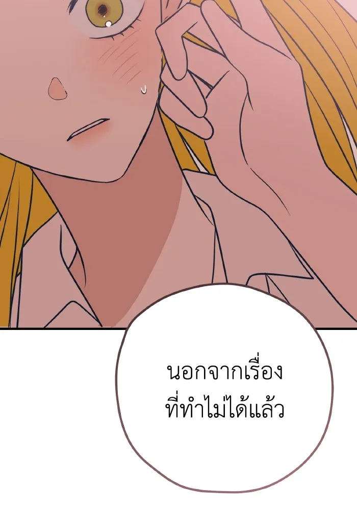 รักนี้ไม่มีรีไซเคิล ตอนที่ 28 รูปที่ 157