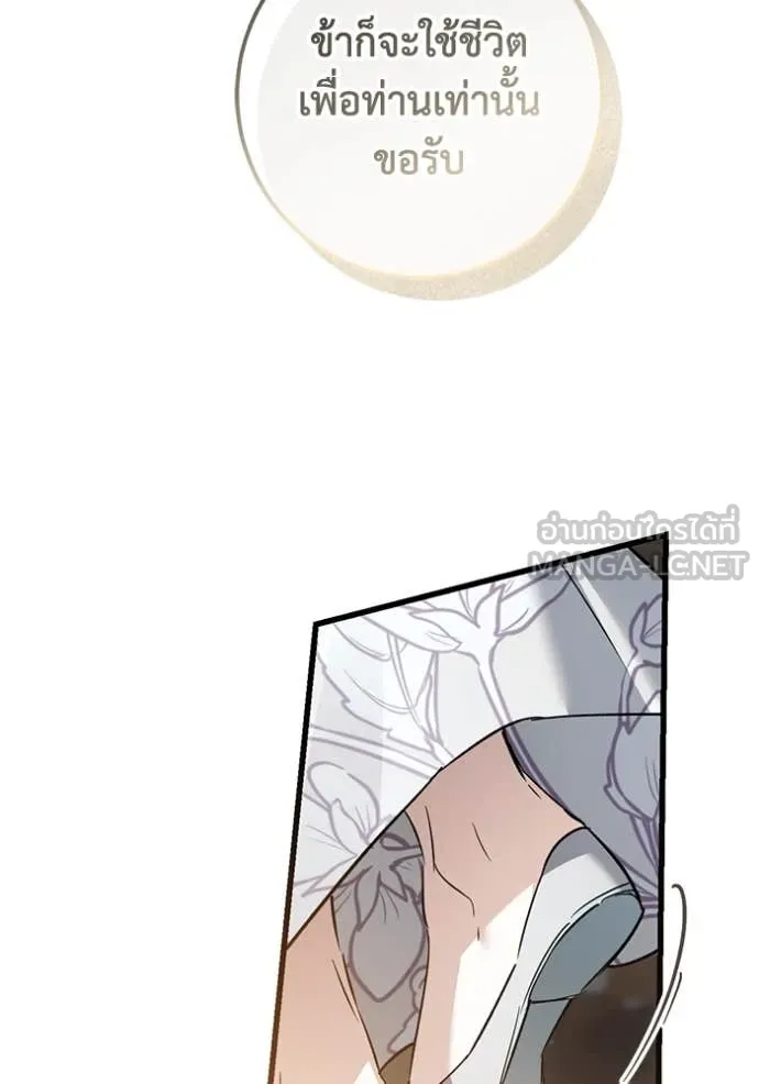 ยามหมาป่าทมิฬ ตอนที่ 81 รูปที่ 88