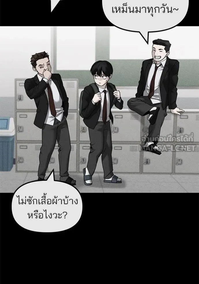 เลวฟาดเลว ตอนที่ 145 รูปที่ 55