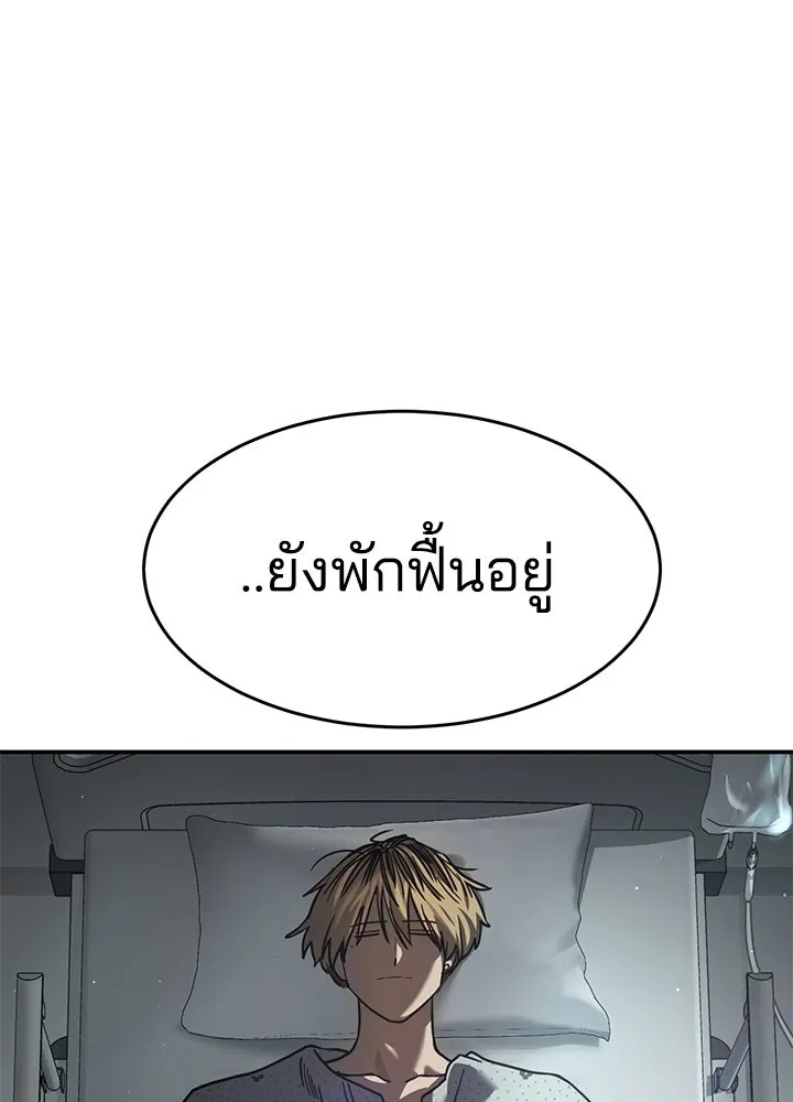 กฎเหล็กบ้านสายลับ ตอนที่ 23 รูปที่ 22