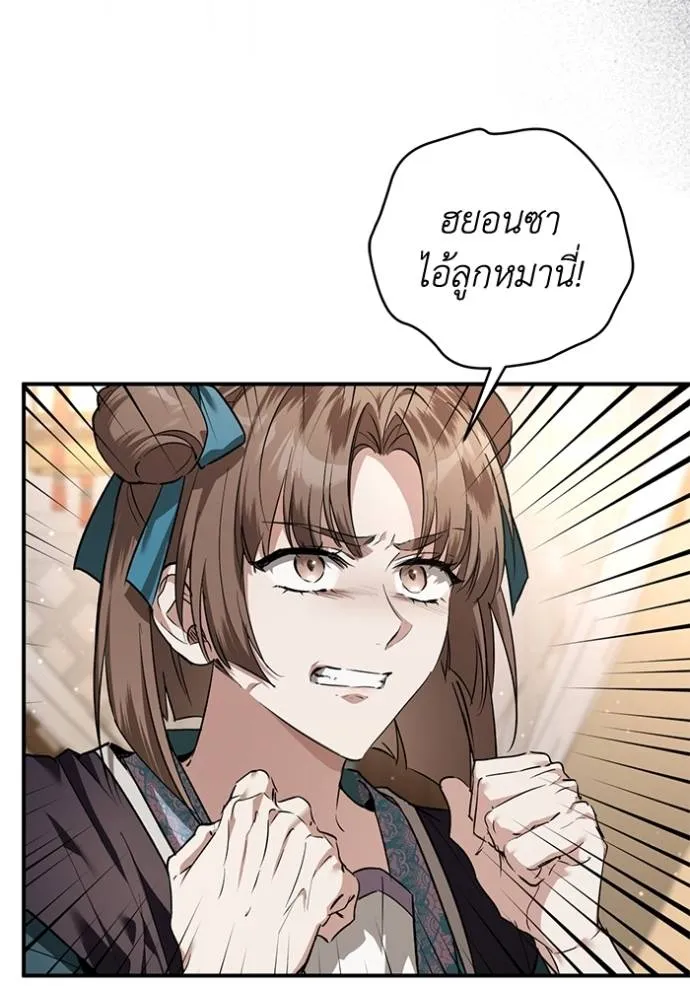 ยามหมาป่าทมิฬ ตอนที่ 31 รูปที่ 28