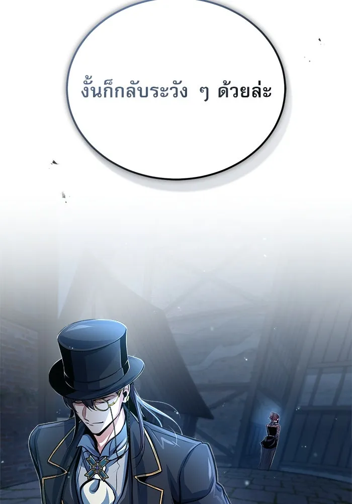 ศาสตราจารย์จำเป็นแห่งอะคาเดมี ตอนที่ 36 รูปที่ 113