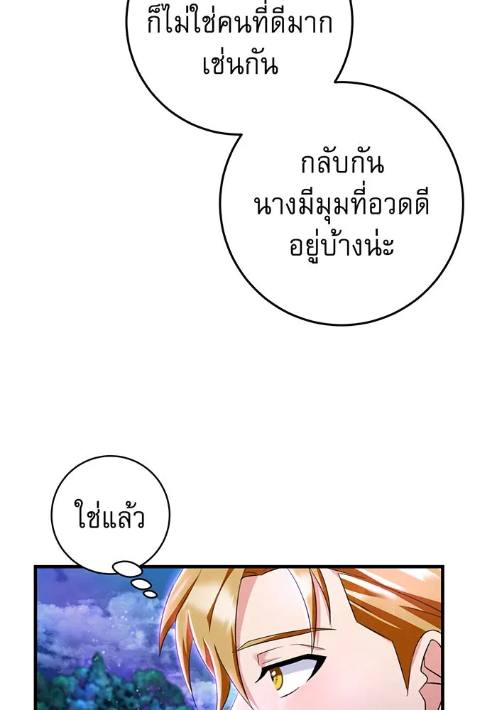นางร้ายที่ไหนจะมีคุณธรรม ตอนที่ 80 รูปที่ 52