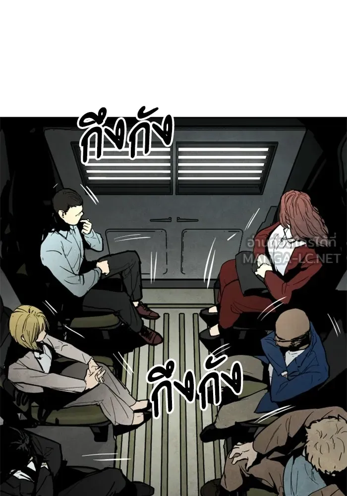 FOG LAND ตอนที่ บทนำ รูปที่ 6