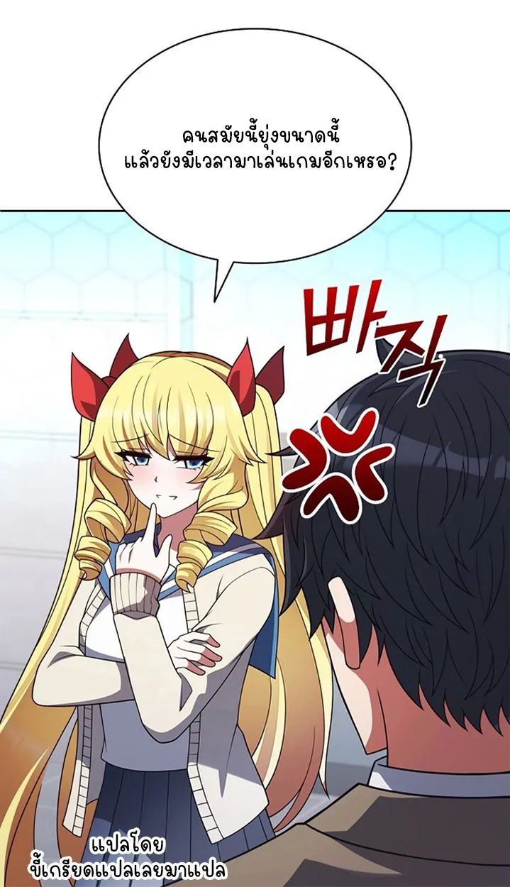 Part-Time Grim Reaper ตอนที่ ตอนที่ 37 รูปที่ 107