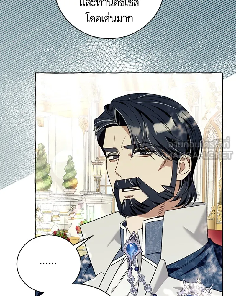 นึกว่าเป็นอิเซไคธรรมดา ตอนที่ 60 รูปที่ 27