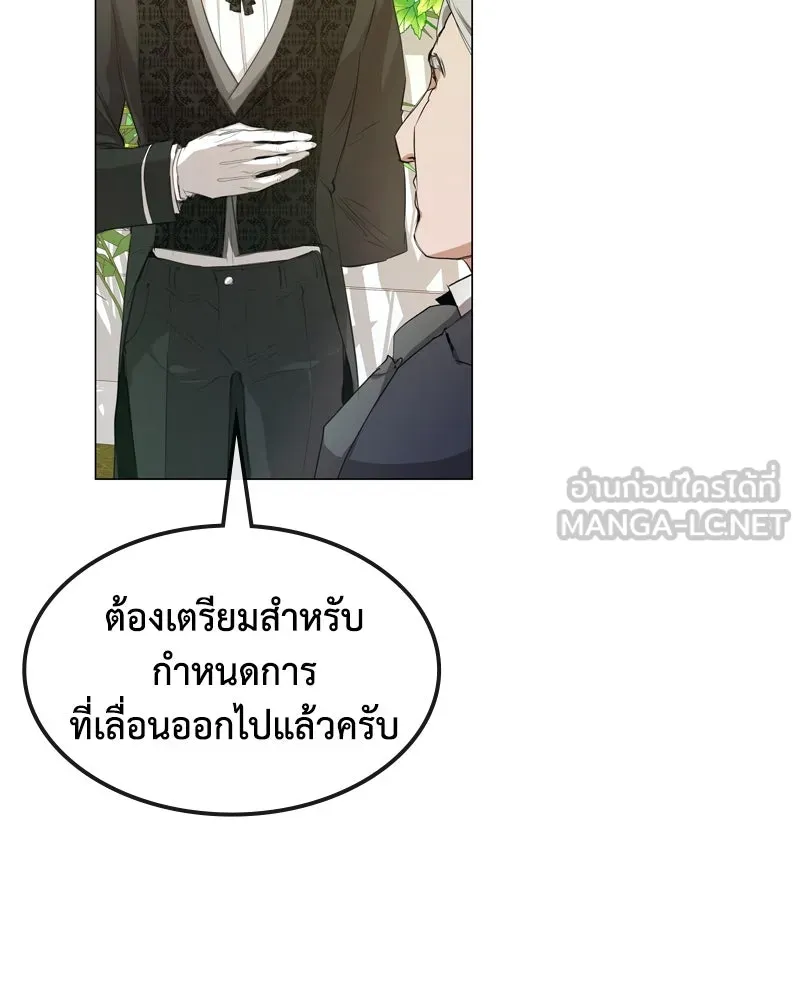 ขอบคุณที่หักหลัง ตอนที่ 3 รูปที่ 15
