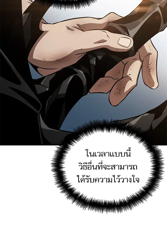 หลังวันสิ้นโลก ตอนที่ 43 รูปที่ 11